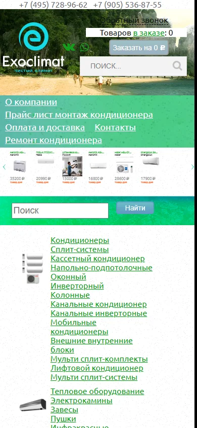 На телефоне товарная карусель текущего сайта показывает слишком мелкие карточки